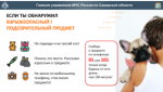 Ответственность несовершеннолетних за заведомо ложные сообщения об акте терроризма (ст.207 УК РФ)