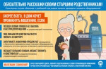 Участились случаи обманов и грабежей под видом визита проверки газового оборудования