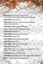Соревнования на квадроциклах п. Новоберезовский 04 мая 2019г