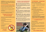 Памятка СТОП наркотики