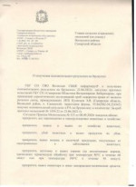 О получении положительного результата на бруцеллез