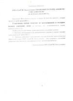 АКЦИЯ ООО «САМРЭЕ-ЭКСПЛУАТАЦИЯ» Списание пени без долгов