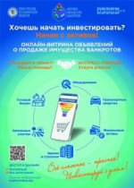 Хочешь начать инвестировать? Начни с активов!