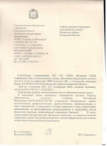О возникновении случая заболевания бруцеллезом мелкого рогатого скота на территории п. Самарский