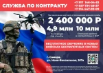 СЛУЖБА ПО КОНТРАКТУ