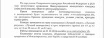 О проведении Международного молодежного конкурса социальной рекламы «ВМЕСТЕ ПРОТИВ КОРРУПЦИИ!»