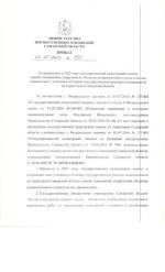 О проведении в 2023 году кадастровой оценки зданий , строений, помещений