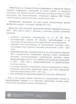 Об уплате имущественных налогов